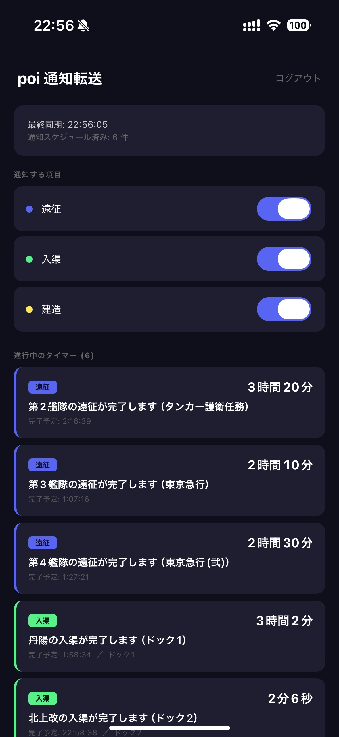 モバイルアプリ